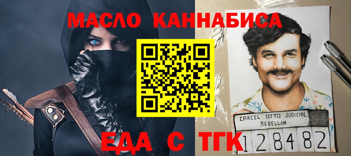 Углич  Cannafood конопля  Вход с VPN 