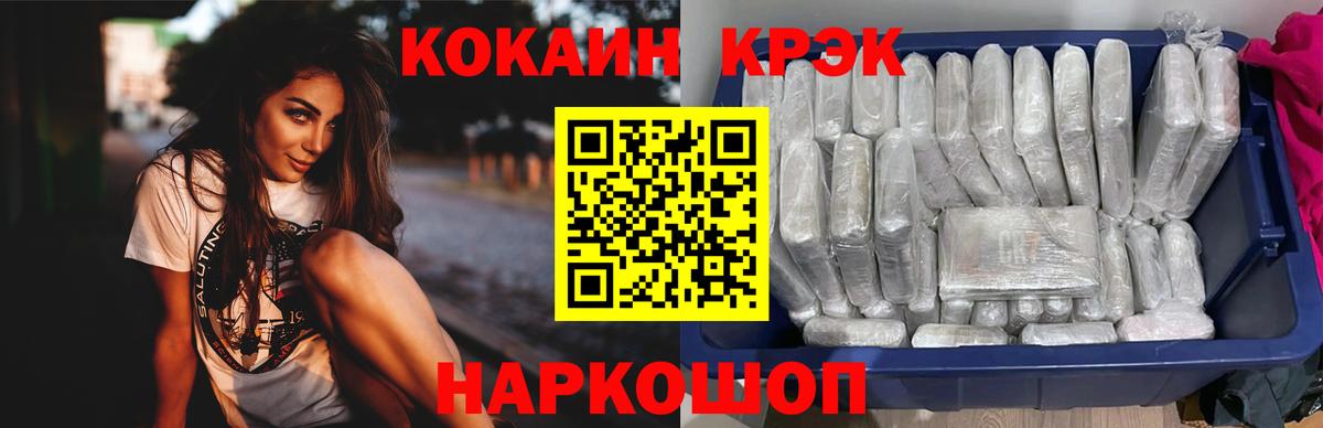 Cocaine FishScale Углич