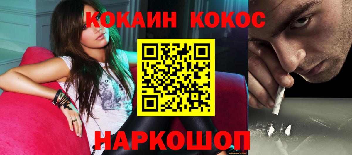 Углич  Cocaine 97%  Cocaine  Вход с VPN 