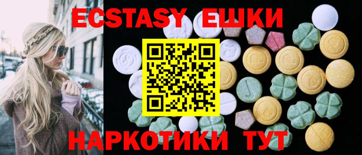 Экстази DUBAI Углич