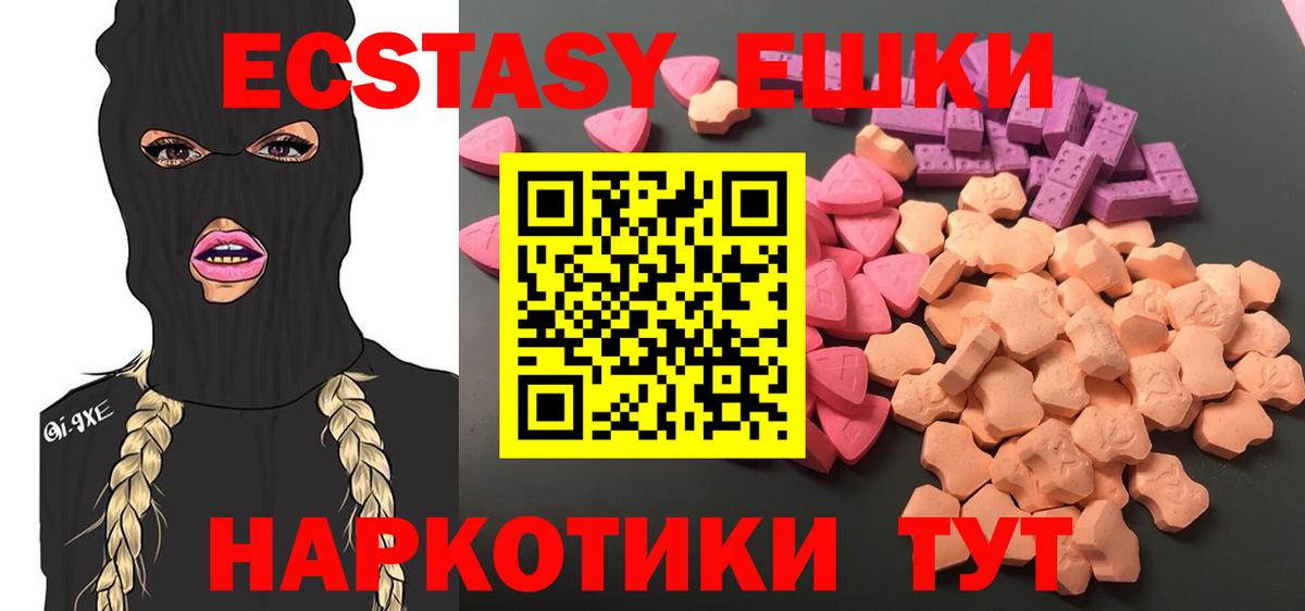 Углич  Ecstasy круглые  Вход с VPN 