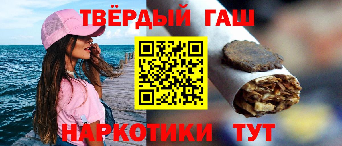 ГАШИШ  наркотики  Углич  ГАШ hashish  ГАШИШ Изолятор  Вход с VPN 