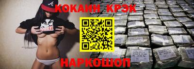 мяу мяу кристалл Наро-Фоминск
