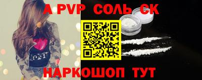 соль ск Краснознаменск