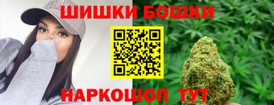 бошки Краснокаменск