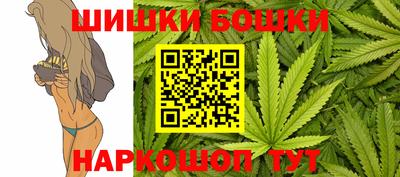 бошки Краснокаменск