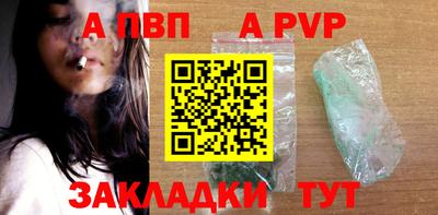 альфа пвп VHQ Краснодар