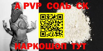 альфа пвп VHQ Краснодар