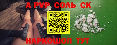 альфа пвп VHQ Краснодар