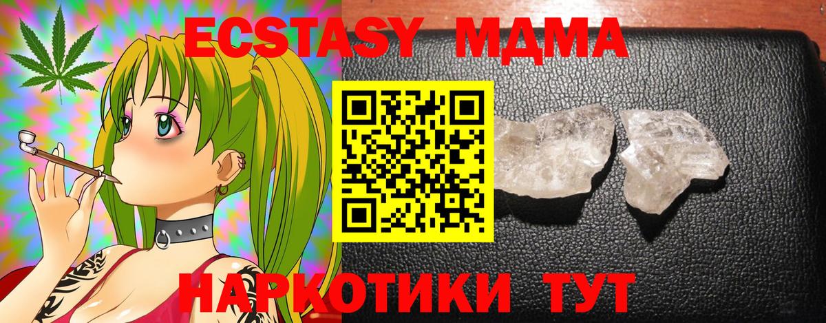 Углич  MDMA VHQ  MDMA Molly  Вход с VPN 