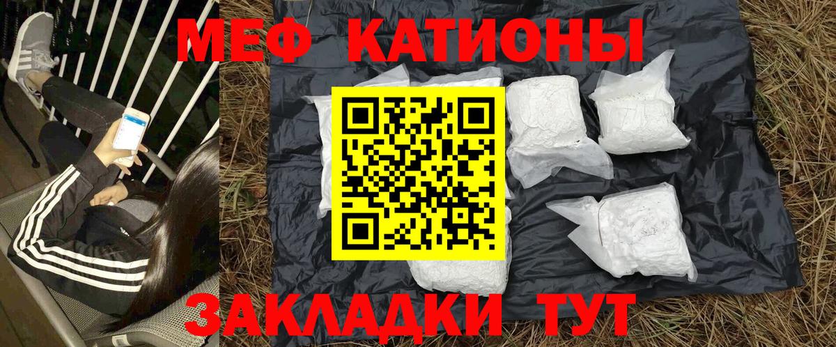 Мефедрон кристаллы  МЕФ  Углич  Мефедрон 4 MMC  Вход с VPN 