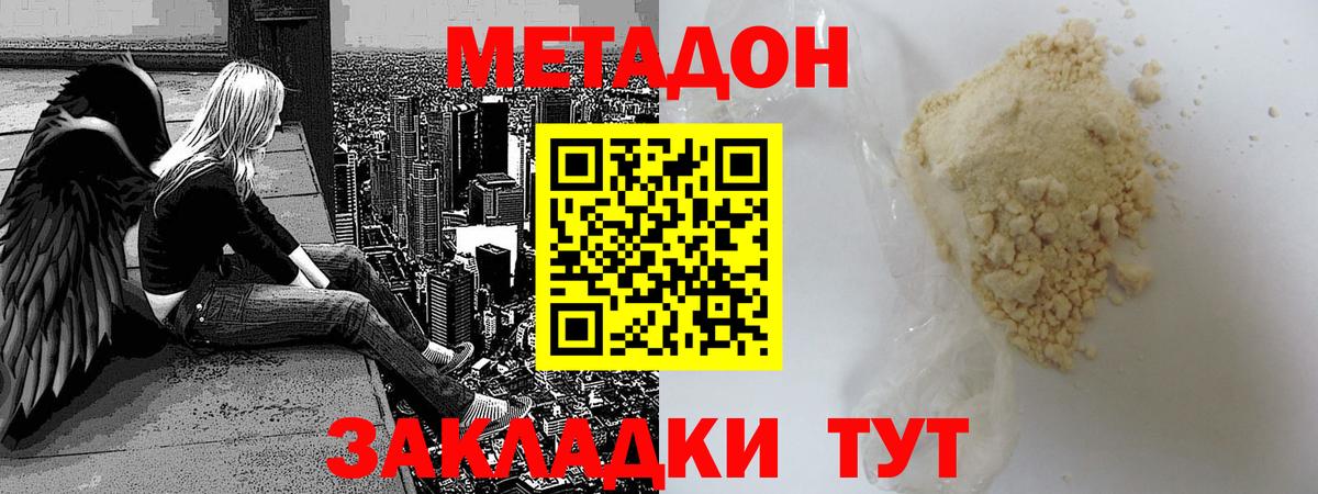 Углич  Метадон белоснежный  Вход с VPN  Метадон methadone 