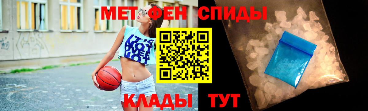 Метамфетамин пудра Углич