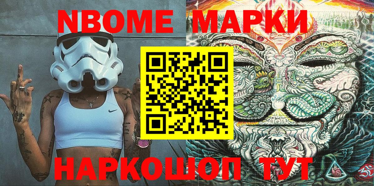 Наркотические марки 1,8мг  Вход с VPN  Углич 